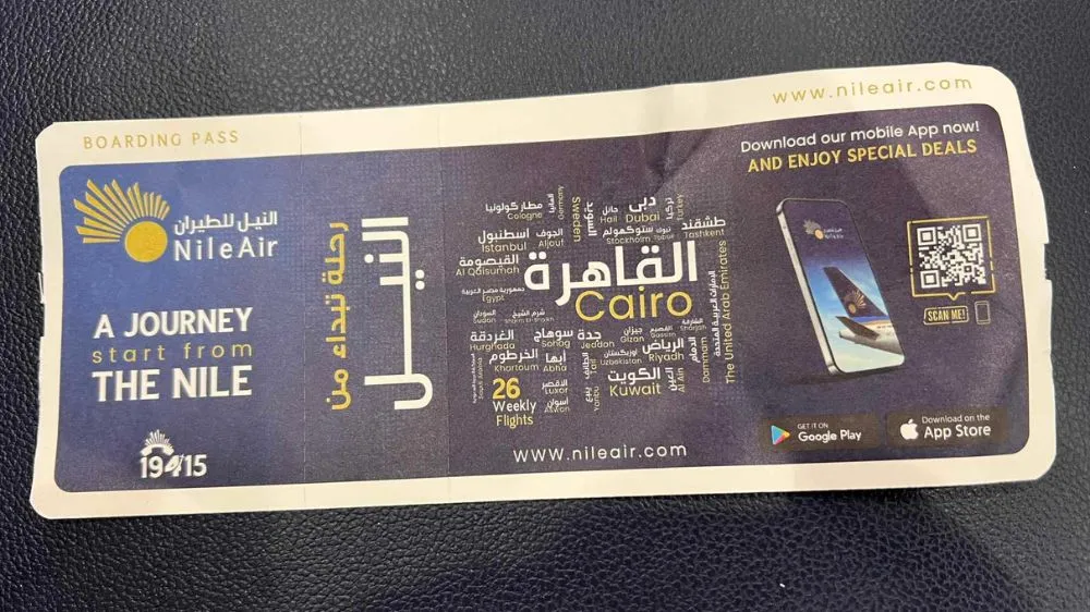 تذكرة النيل للطيران تذكرة النيل للطيران