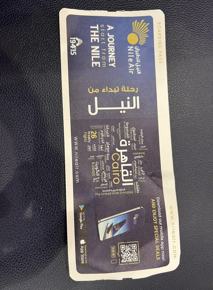 شركة طيران النيل شركة طيران النيل