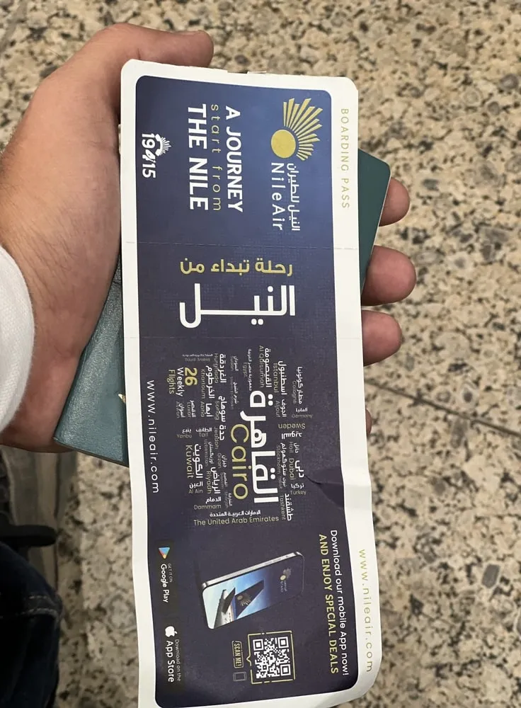 طيران النيل طيران النيل