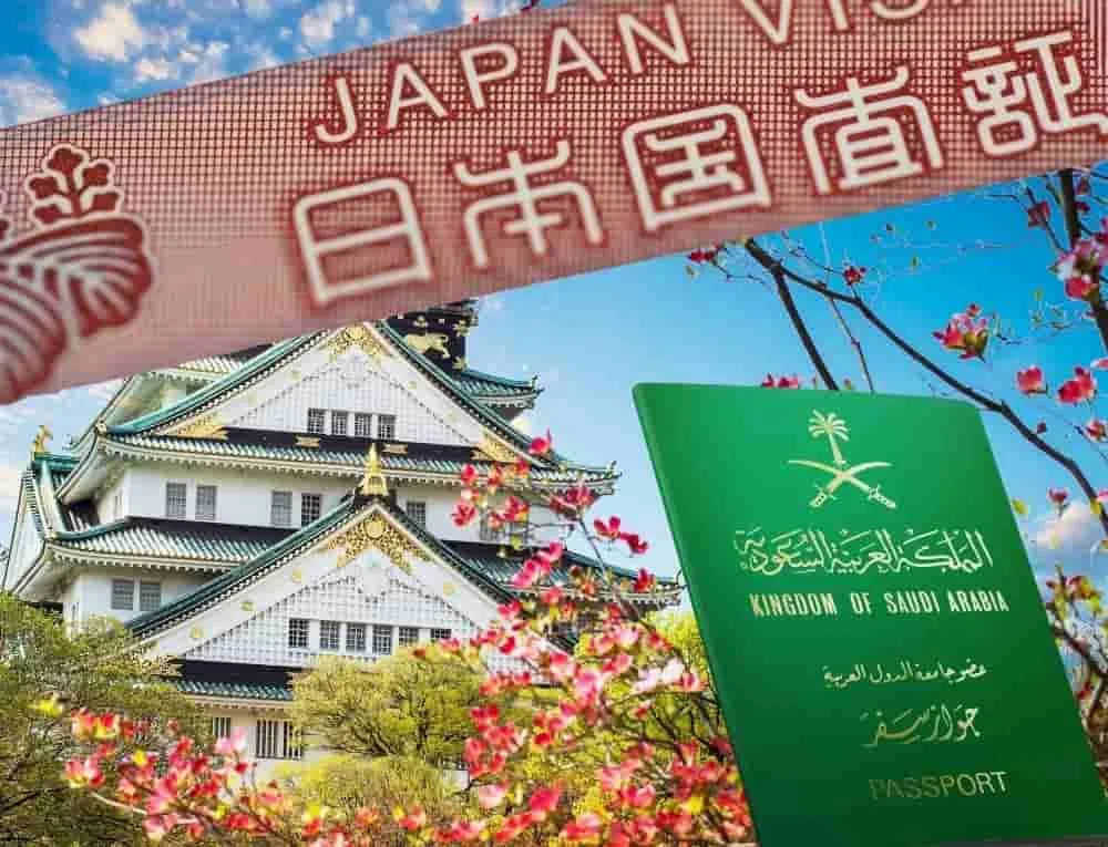 تاشيرة اليابان للسعوديين