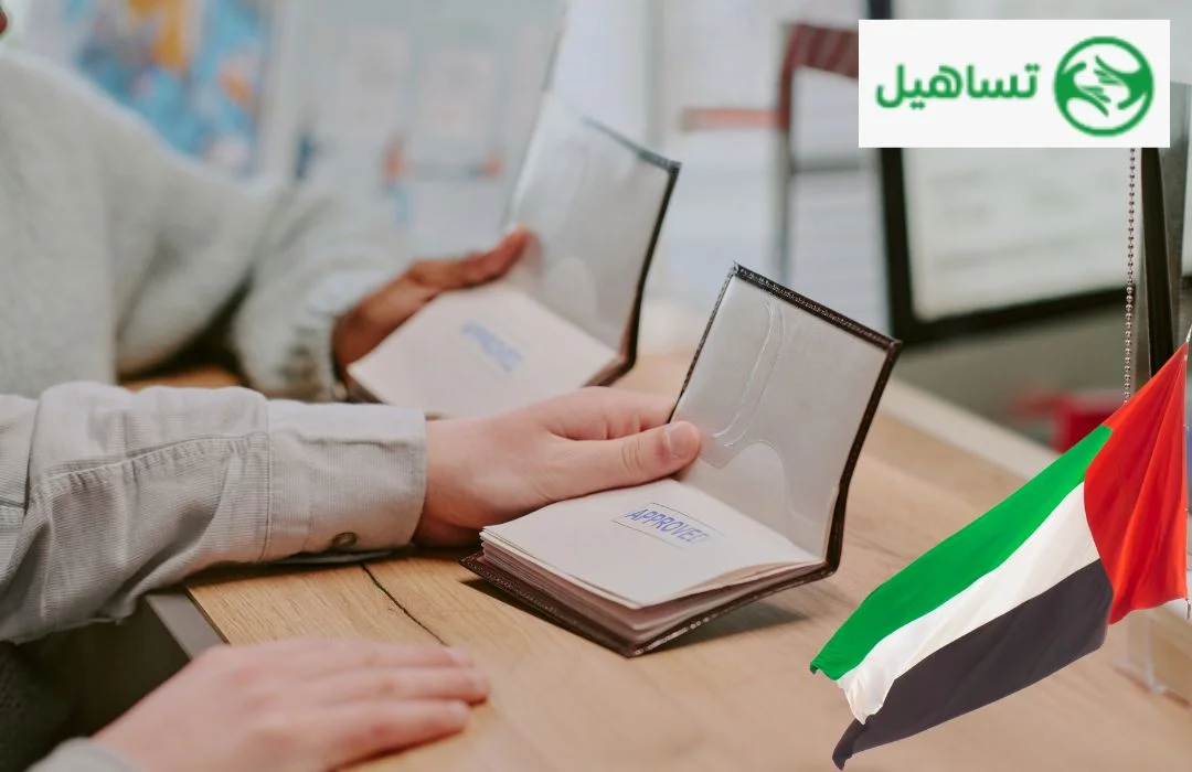 مكتب تساهيل