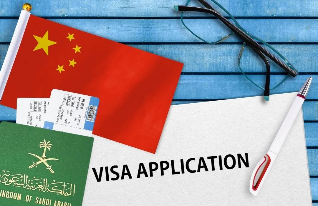 الأوراق المطلوبة لاستخراج فيزا الصين للسعوديين