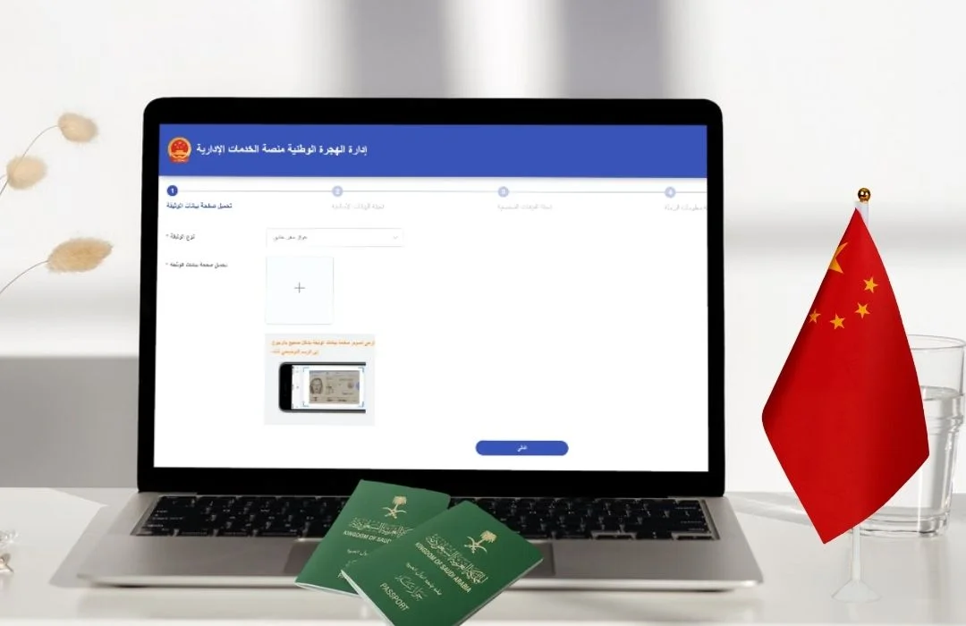تقديم طلب التأشيرة إلكترونيًا