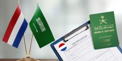 فيزا هولندا للسعوديين ومتطلبات استخراجها