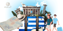 مكتب استخراج فيزا اليونان ودوره في حصولك على التأشيرة