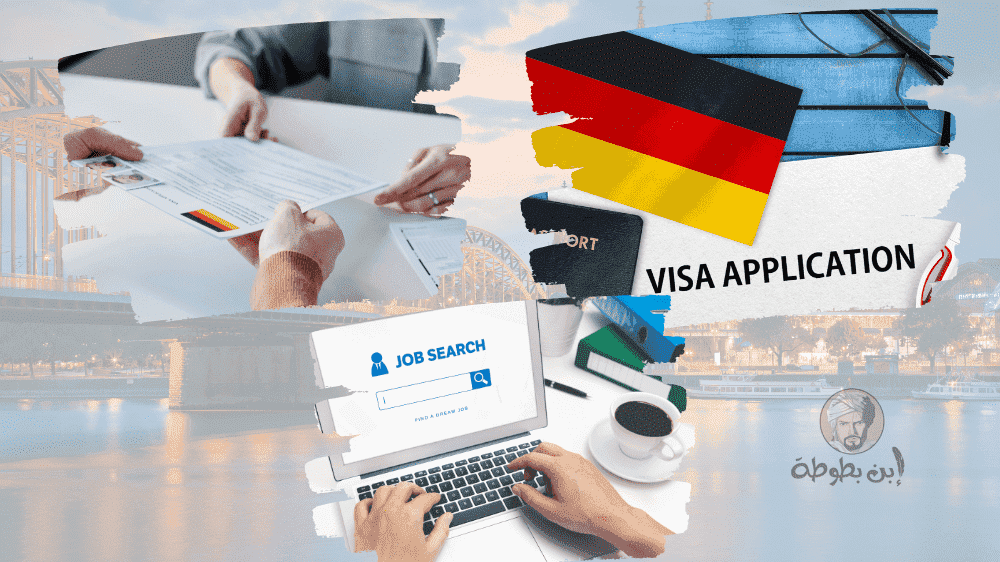 فيزا البحث عن عمل المانيا