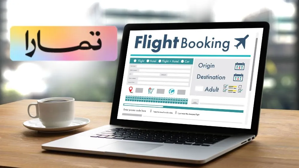 حجز طيران من خلال تمارا