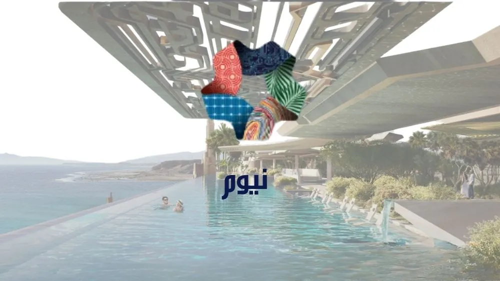 معنى كلمة نيوم