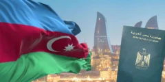 فيزا اذربيجان للمصريين الخطوات والوثائق اللازمة للحصول عليها