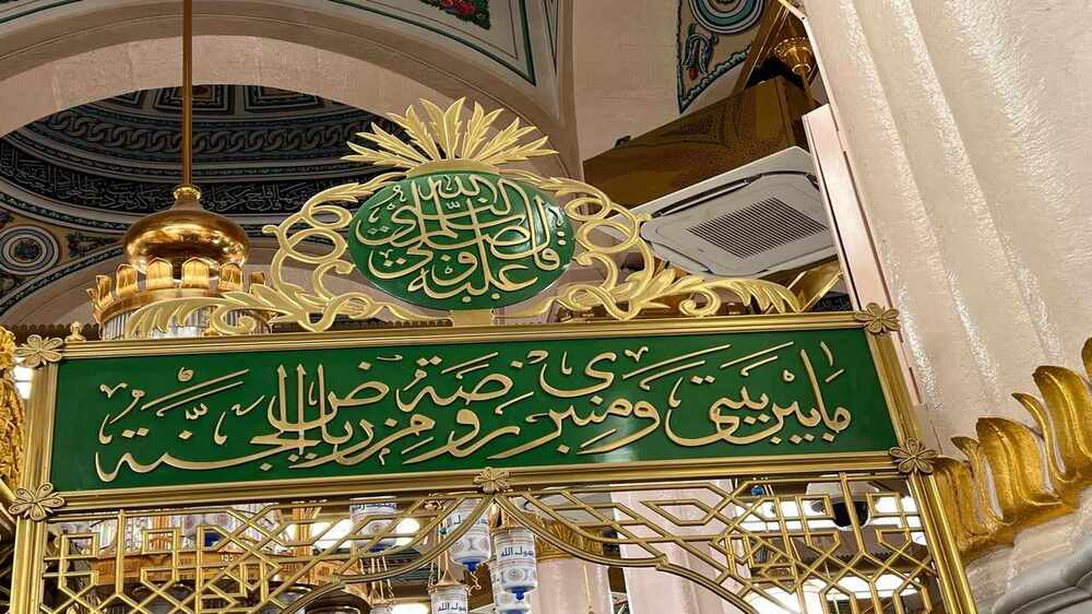 تصريح دخول الروضة الشريفة