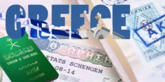 فيزا اليونان للسعوديين أنواعها وخطوات الحصول عليها