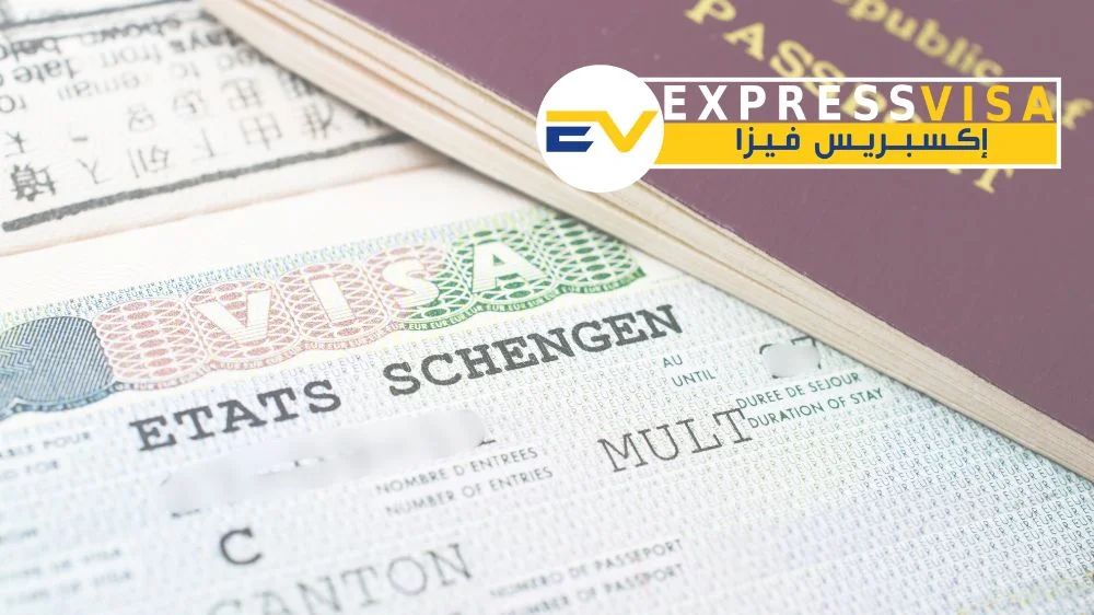 مكتب إكسبريس فيزا