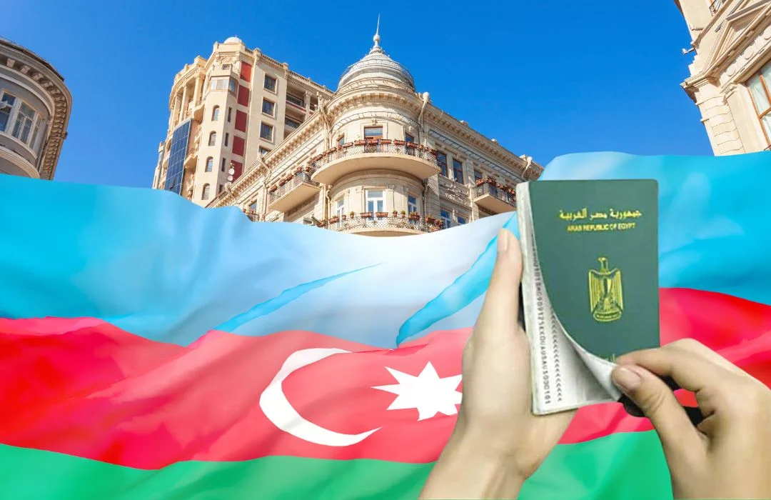 تاشيرة اذربيجان للمصريين