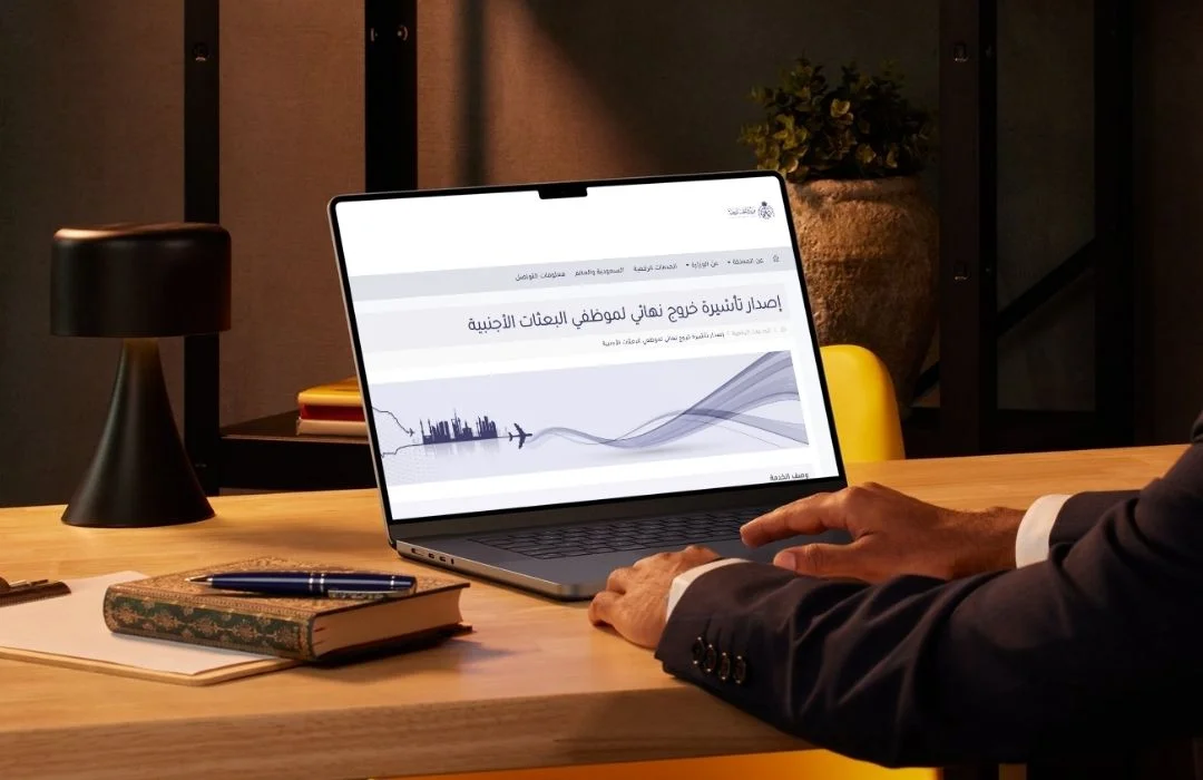 إصدار تاشيرة خروج نهائي لموظفي البعثات الأجنبية إصدار تاشيرة خروج نهائي لموظفي البعثات الأجنبية