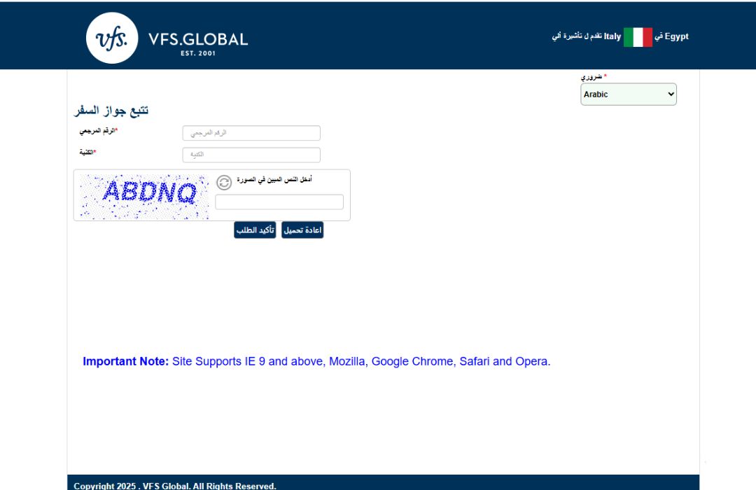 تتبع حالة طلب تأشيرة إيطاليا