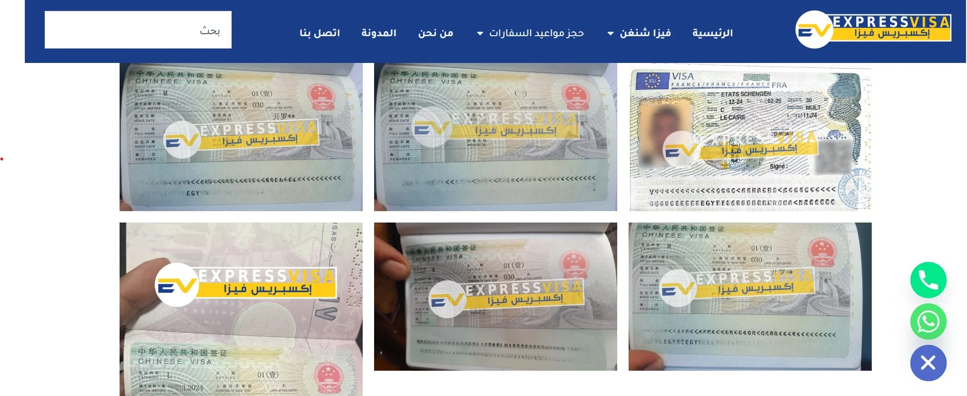 اكسبريس فيزا مكتب تأشيرات الصين بالقاهرة اكسبريس فيزا مكتب تأشيرات الصين بالقاهرة