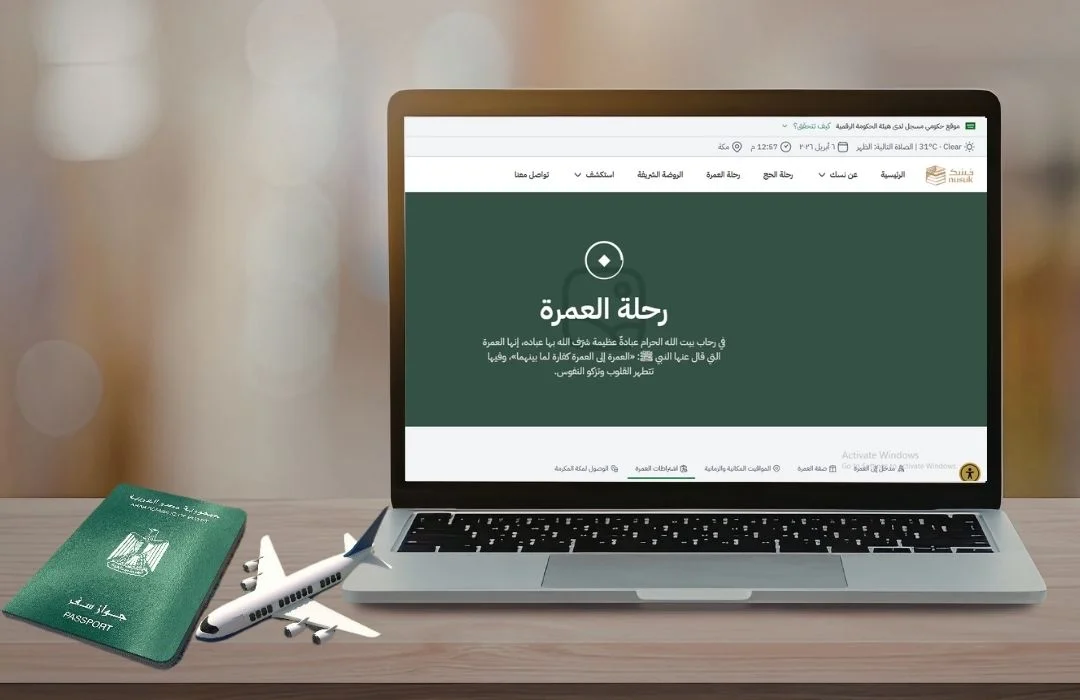 خطوات استخراج تأشيرة العمرة الإلكترونية خطوات استخراج تأشيرة العمرة الإلكترونية