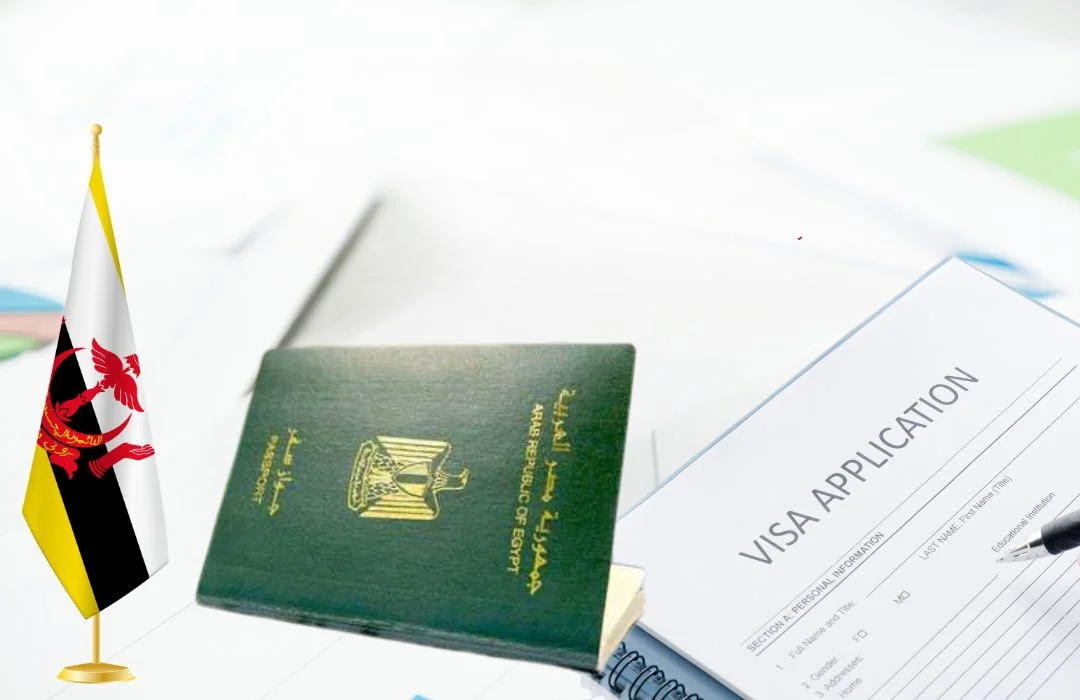 متطلبات الحصول على تاشيرة بروناي للمصريين