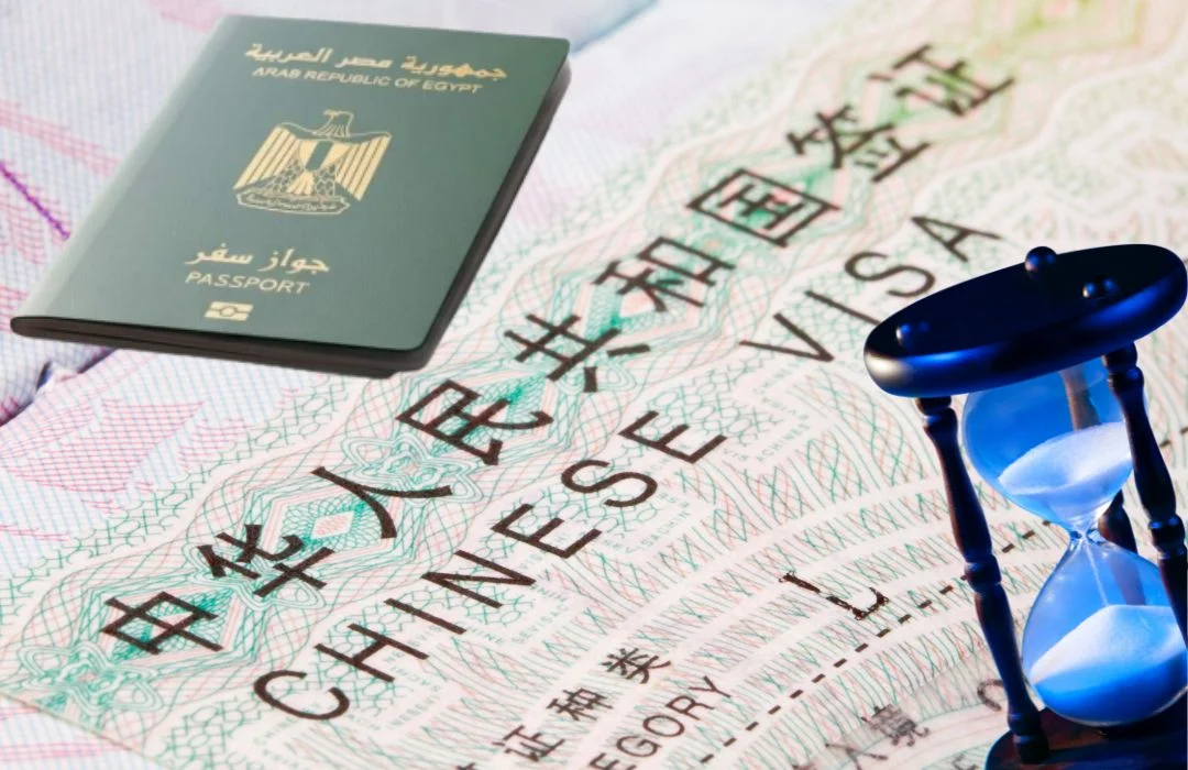 مدة معالجة طلب فيزا الصين التجارية