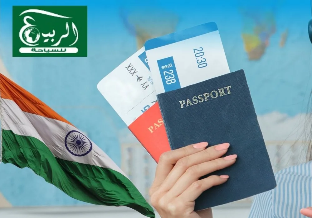مكتب الربيع للسياحة